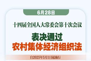 浓眉：管理层会决定怎么操作最好 有事他们会提前给我来消息